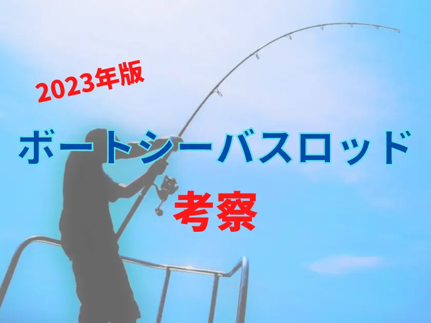 ジャクソン(Jackson) オーシャンゲート JOG-900ML-K SeaBass - 4